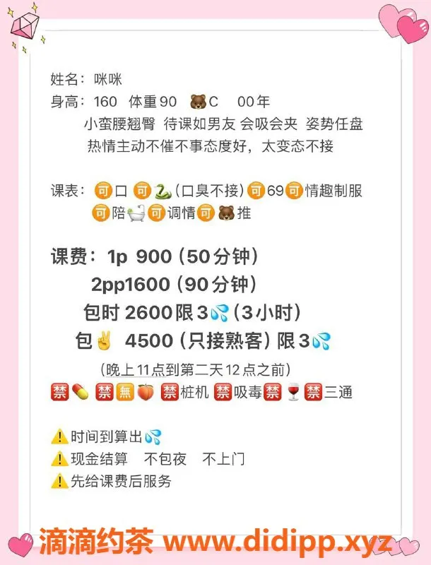 杭州楼凤资源信息,上城咪咪，9p超级诱惑，舌吻69互舔！