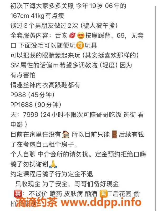 深圳上门服务-福田淑淑，988元优质上门服务