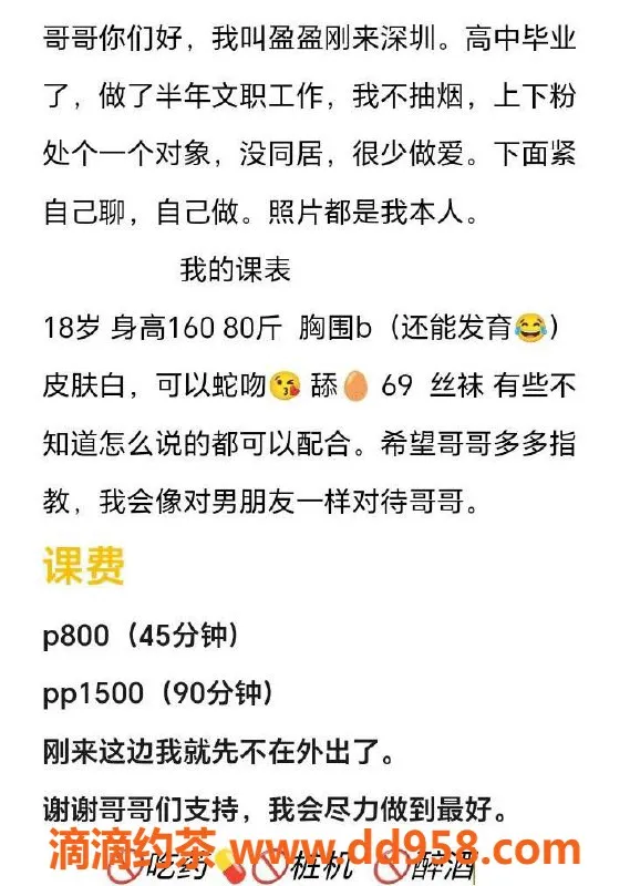 深圳楼凤-福田盈盈，800元嫩妹服务等你来体验