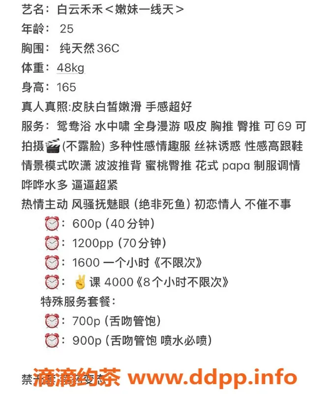 广州楼凤-广州白云禾禾，600元一小时，性价比超高！