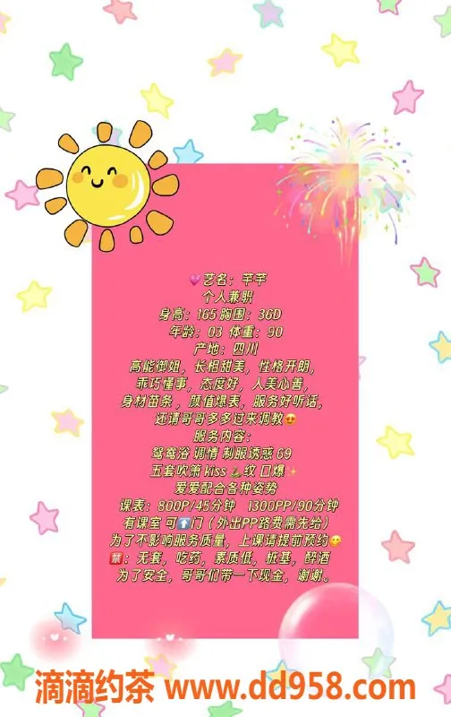 广州楼凤-佛山金沙洲嫩妹芊芊，800元精品服务