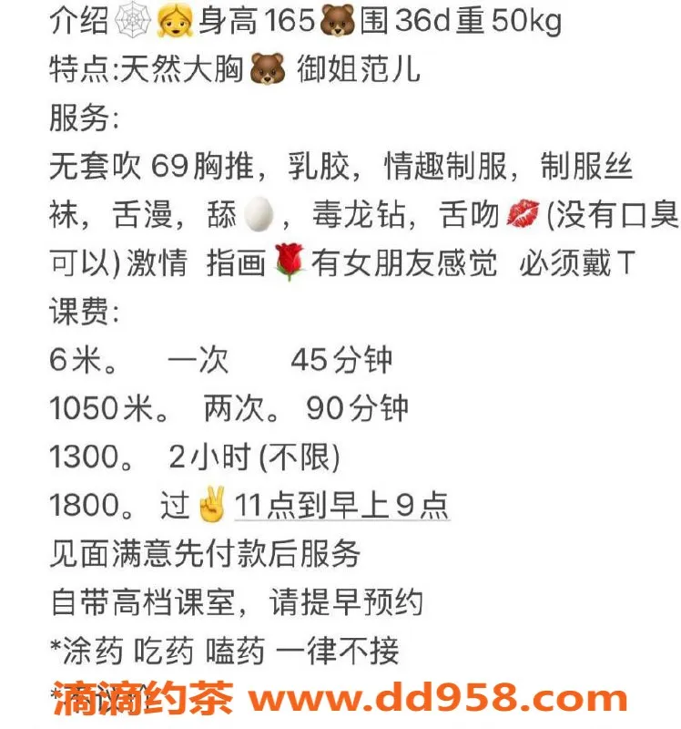 中山楼凤-西区白露 36B胸器 优质服务