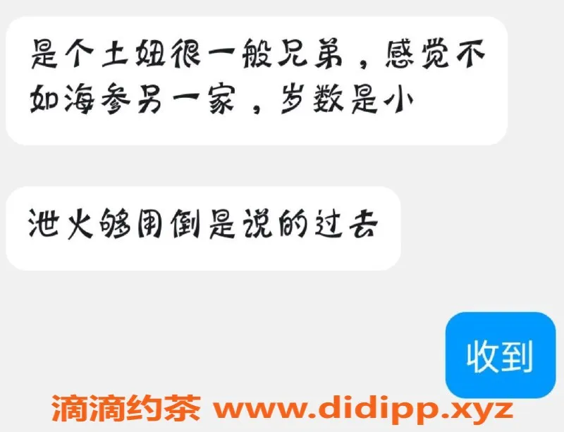 烟台楼凤资源信息,芝罘区贝贝，身高169，服务超赞！