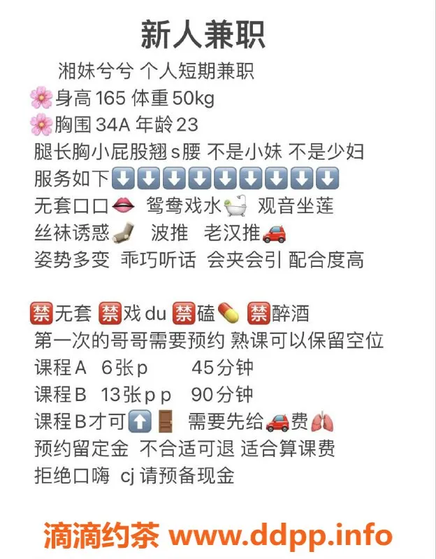 佛山楼凤资源信息,南海兮兮，已验证，600元/1次