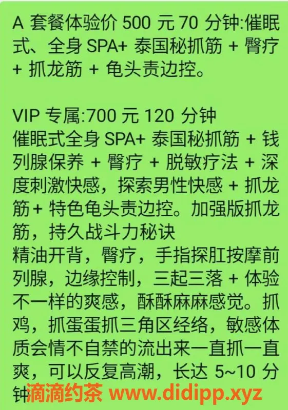 惠州抓龙筋-惠州小熙，26岁，160cm，47kg，抓龙筋服务