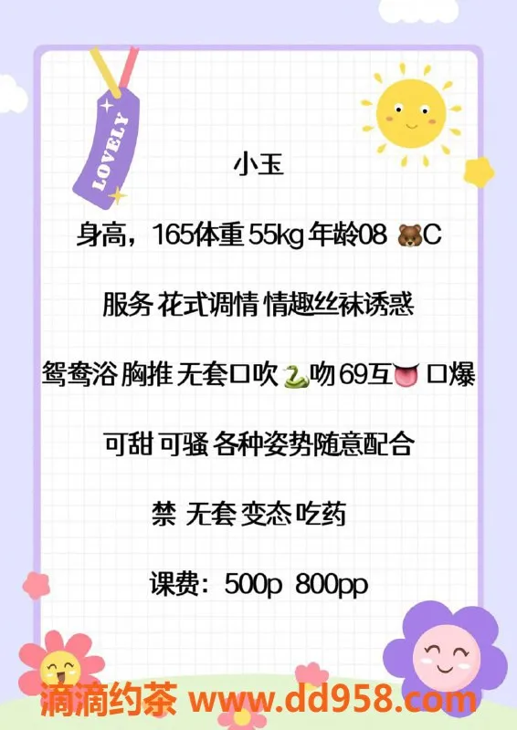 中山楼凤-西区糖糖，07年芳龄，E罩杯，500元起服务