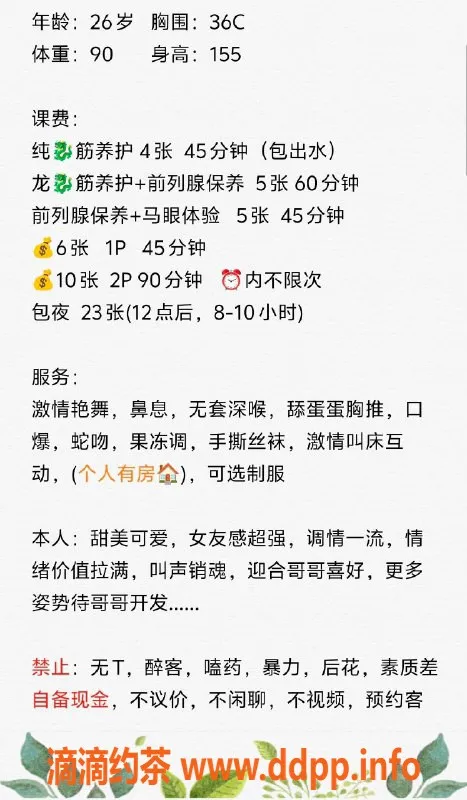 广州抓龙筋-天河依依：大胸诱惑，6P夜课等你体验