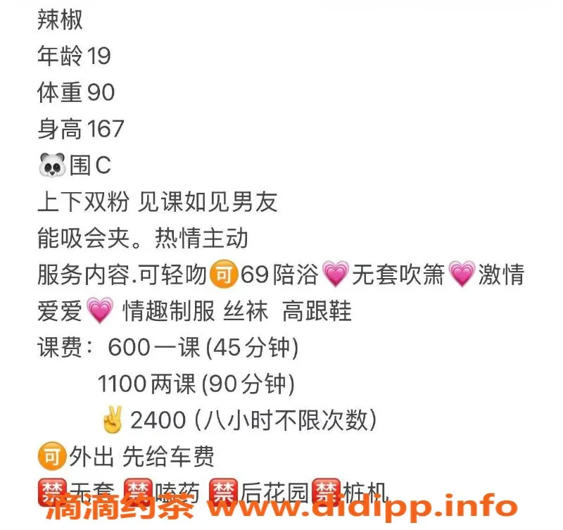 广州楼凤-番禺辣椒，600元真实体验，正妹学妹来袭！