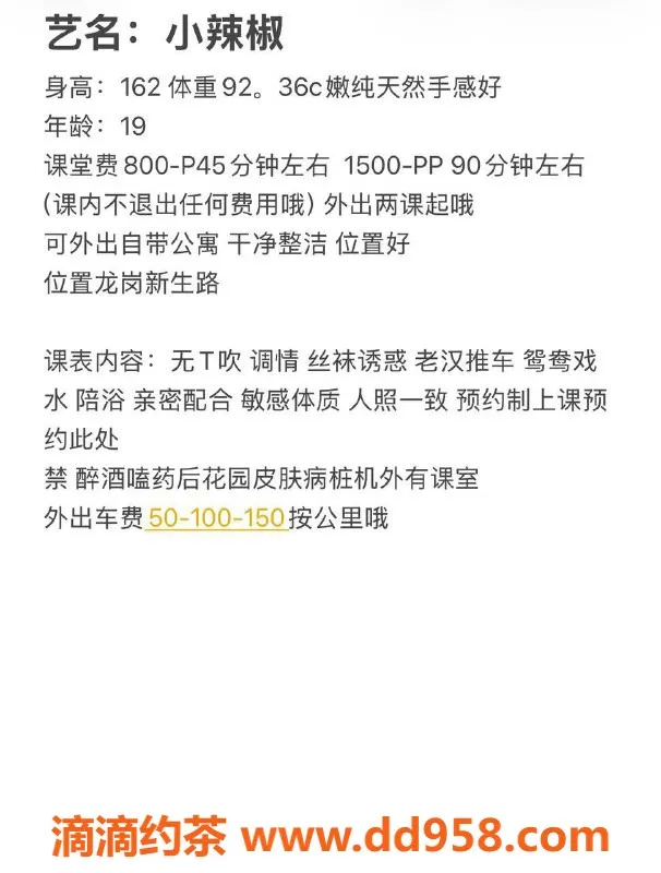 深圳楼凤资源信息,深圳龙岗小辣椒，800起，嫩妹制服魅力