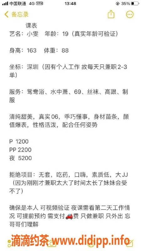 深圳楼凤资源信息,深圳宝安小雯，嫩妹双向服务1200起