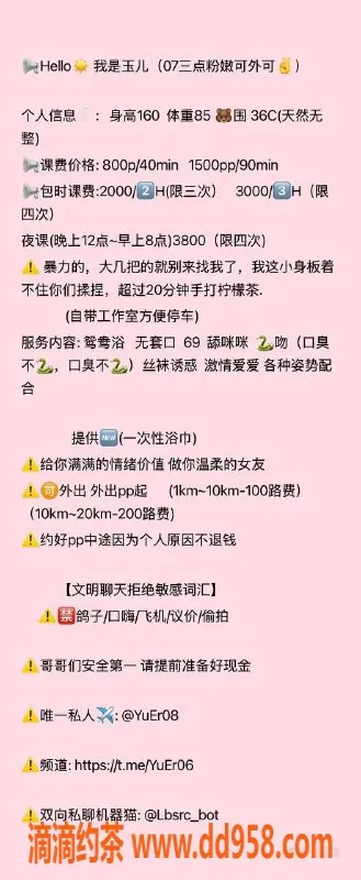 广州楼凤-番禺玉儿，800元撩妹享受大胸服务