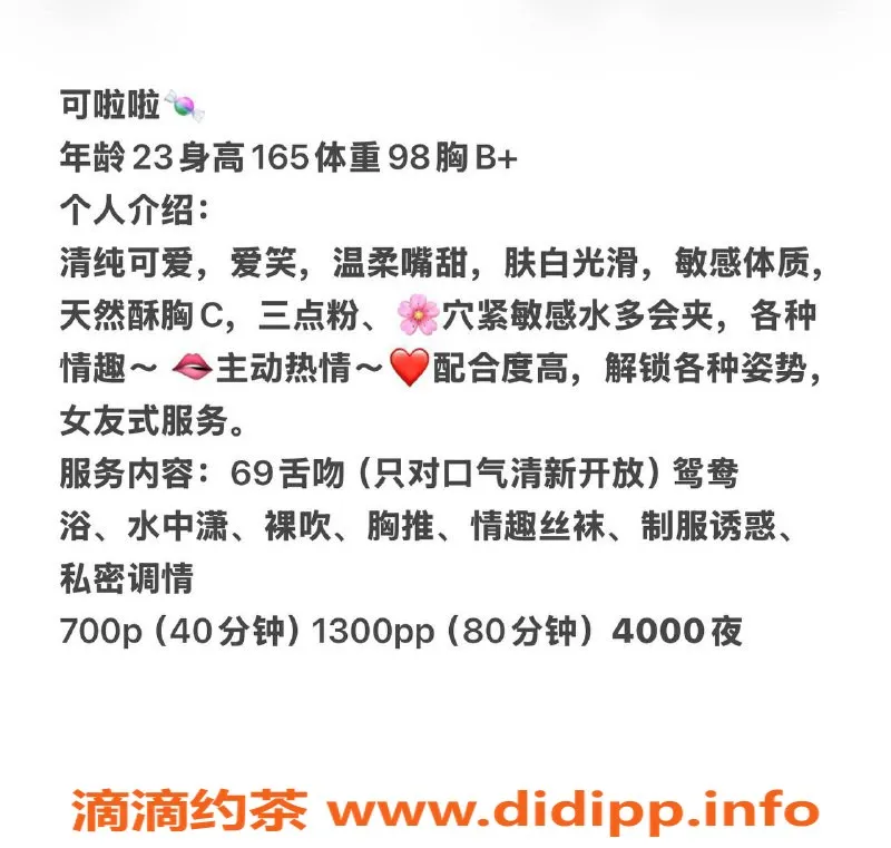 扬州楼凤-扬州邗江可啦啦，态度佳、偏白优质服务