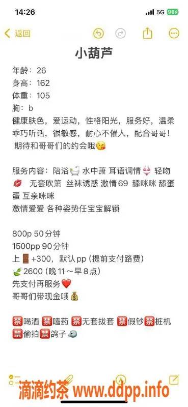 北京楼凤资源信息,朝阳望京小葫芦，26岁162cm，茶费8