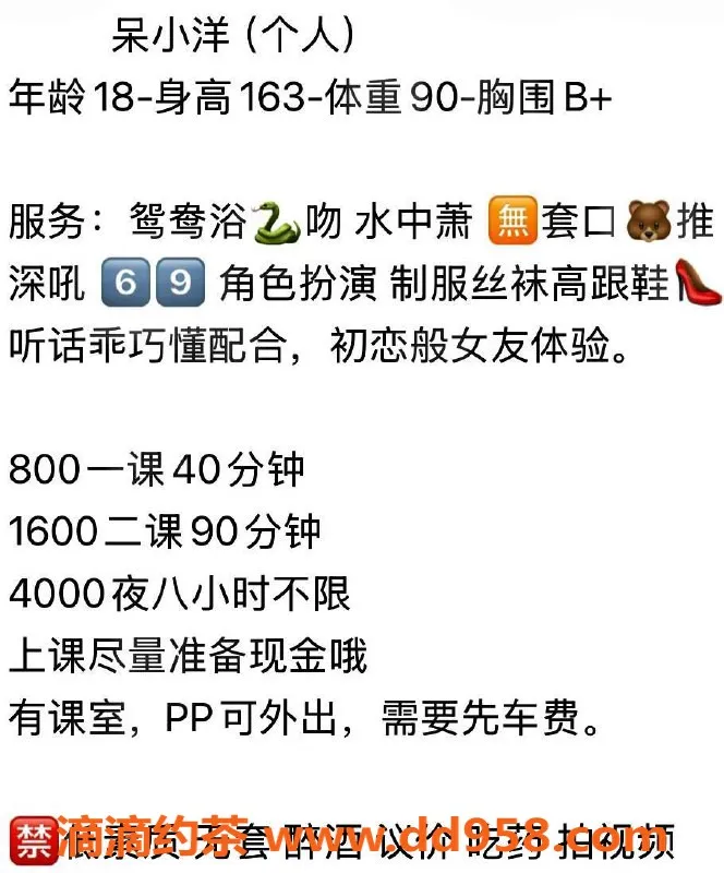 深圳楼凤-福田呆小洋，800元嫩妹体验多种服务