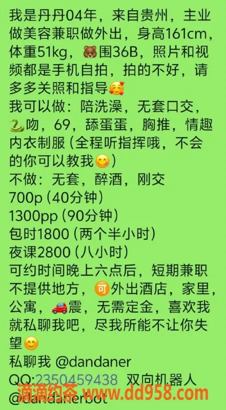 深圳上门服务-宝安丹丹，700元私密服务，享受情趣乐趣