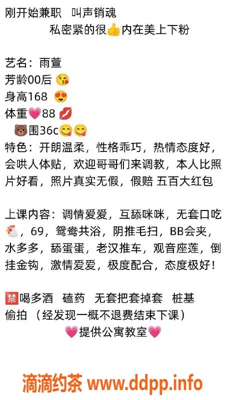 深圳楼凤-福田雨萱，热情服务800P，激情体验等你来