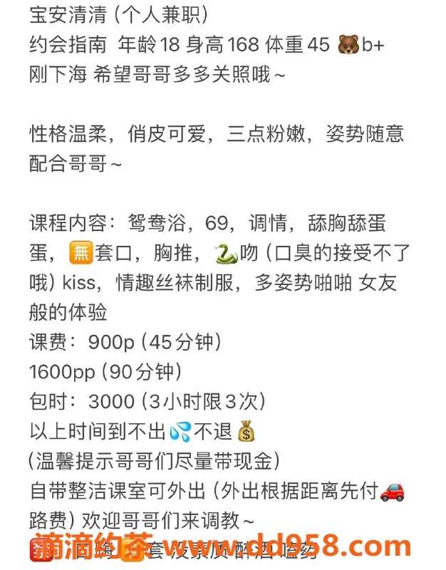 深圳楼凤-宝安清清，900/次，鸳鸯浴与69服务