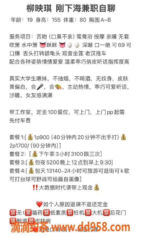 深圳楼凤-福田柳映琪，900元享超豪华服务