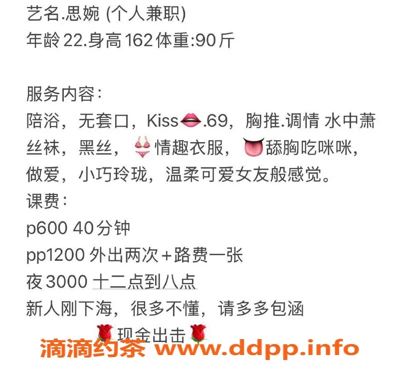 扬州楼凤-扬州邗江思婉，颜值9.19，态度佳，服务好评93.8%