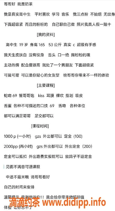 深圳楼凤-福田奶茶，1000p起享受精致陪伴