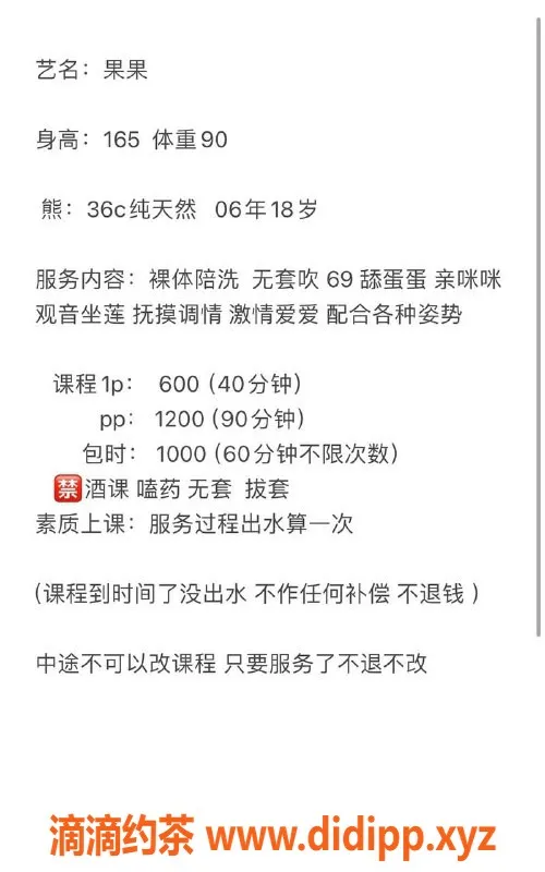 珠海楼凤-香洲果果，热情服务，丰满身材等你来体验！