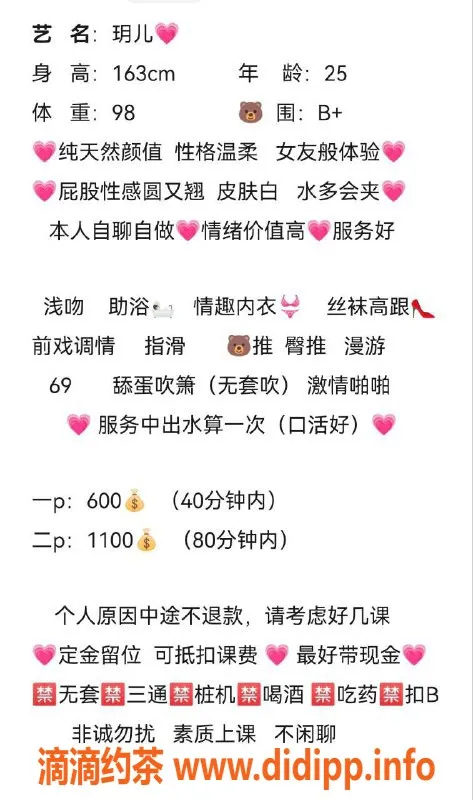 深圳楼凤资源信息,宝安西乡玥儿，600元精彩服务等你来体验！