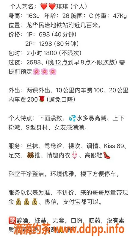 深圳楼凤资源信息,龙华小琪，163cm C罩杯，698元起服务