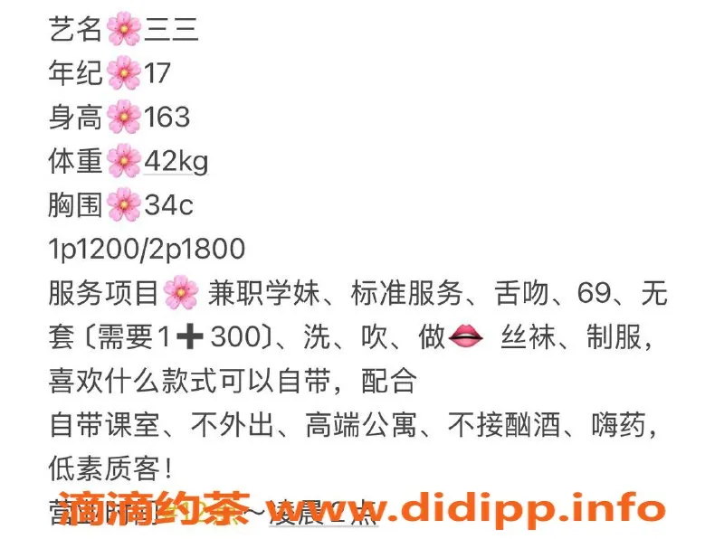 深圳楼凤资源信息,福田三三，163cm身材比例，1200P起