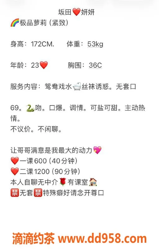 深圳楼凤-龙岗妍妍，172cm身材，600元带你私享