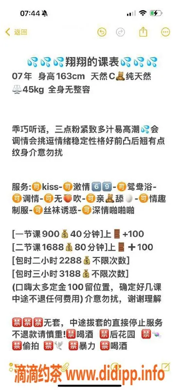 深圳楼凤-龙华翔翔，163cm身材，900P起，服务一流
