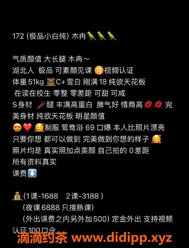 深圳楼凤-福田小冉，1688起，视频认证可放心选择