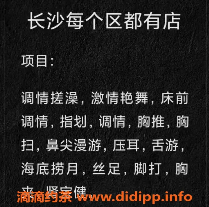 长沙楼凤资源信息,雨花区果果，身高160，胸围D，服务项目全面，约379元起