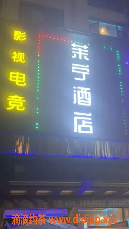 长沙楼凤-长沙星沙茉宁电竞酒店，颜值高技师服务好