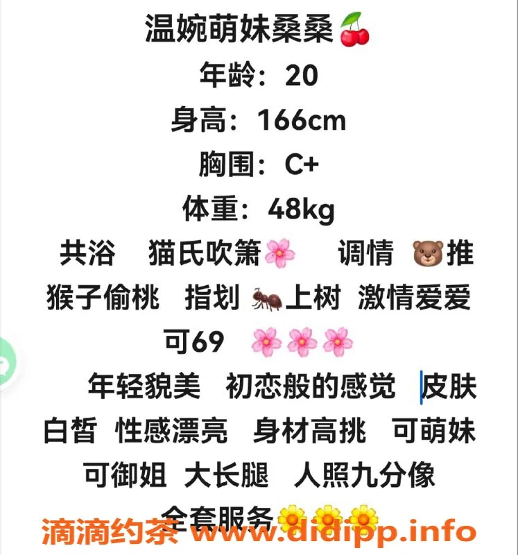 赣州楼凤-赣州桑桑，166cm高挑C罩杯，青春靓丽