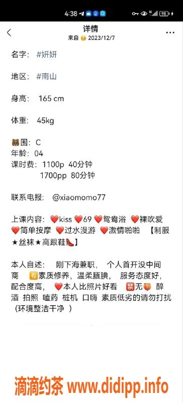 深圳楼凤-宝安妍妍，1100元体验美好之夜