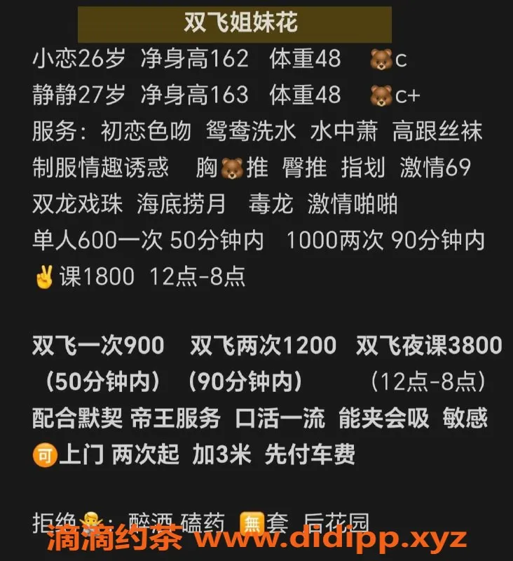 成都楼凤-武侯区静静小恋双飞服务享受