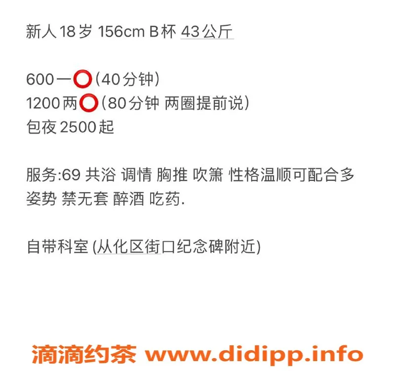 广州楼凤资源信息,从化区嫩妹嘉欣，158身高B罩杯，服务好评100%