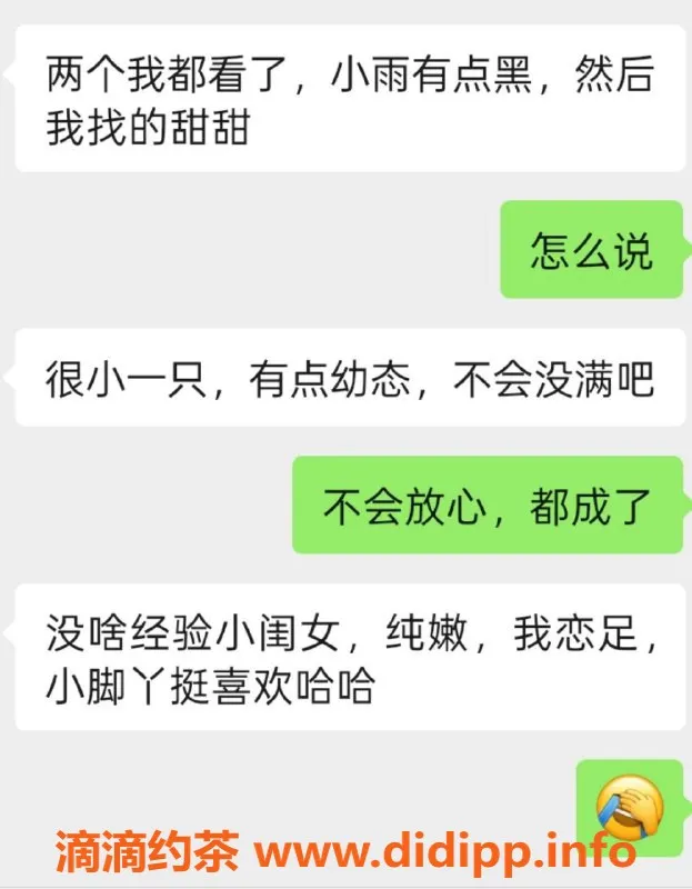 烟台楼凤-蓬莱甜甜，身材火辣，服务超赞