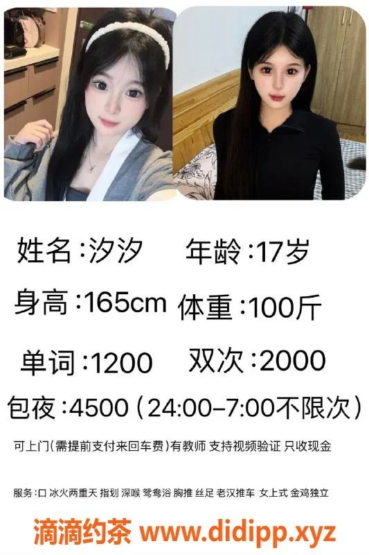 北京楼凤-大兴汐汐丨1200起步丨冰火指滑服务