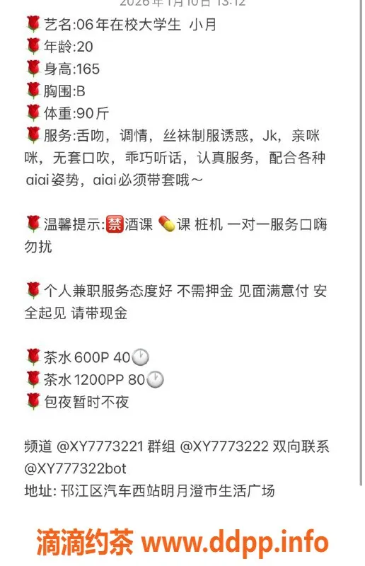 扬州楼凤-扬州邗江小月，身材佳，态度优