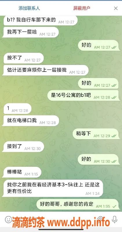 北京spa会所-北京天花板：优质服务清纯学生、时尚女神应有尽有