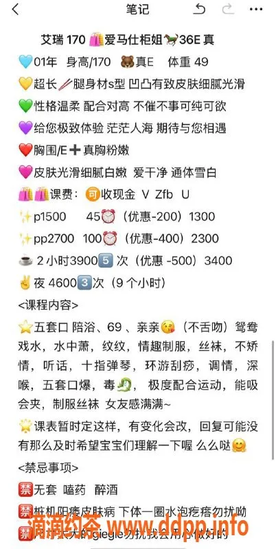 深圳楼凤-南山艾瑞，170长腿E罩杯，价格1500起