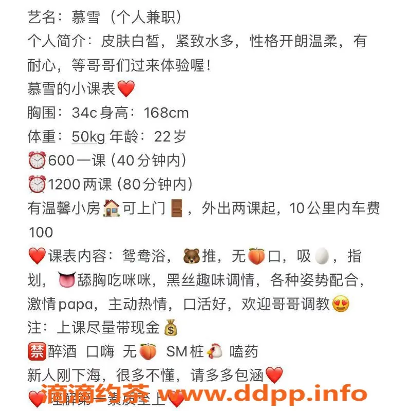 扬州楼凤-扬州慕雪，颜值高、服务佳，体验优越