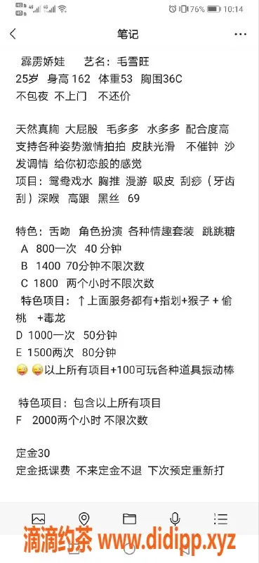 杭州楼凤资源信息,短开女神，上城区优质服务，超值推荐