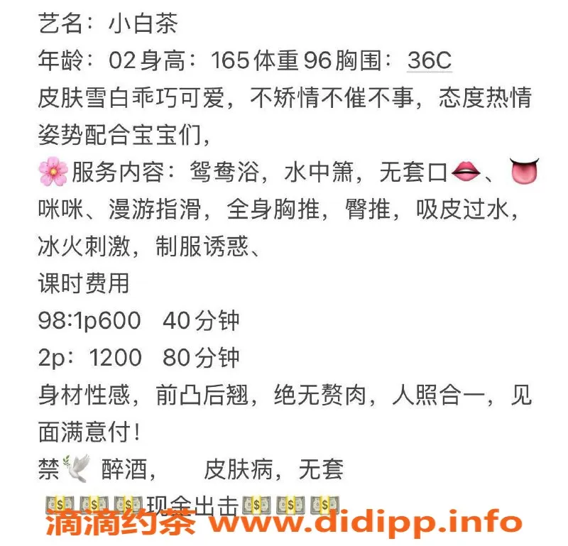 扬州楼凤-扬州邗江小白茶，颜值9.4，服务超赞！