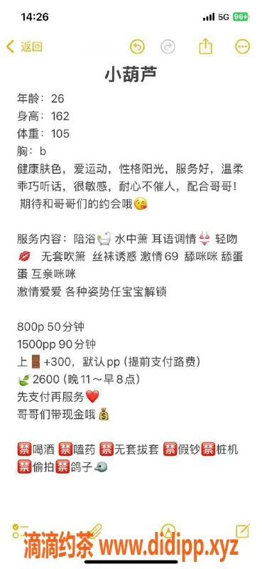 北京楼凤资源信息,朝阳小葫芦，26岁162cm，茶费8