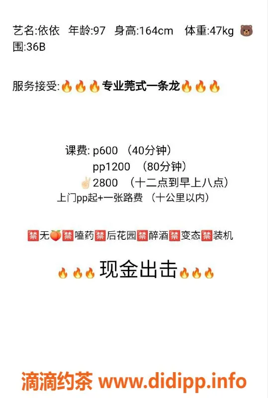 扬州楼凤-扬州邗江依依，颜值高身材好，服务超满意