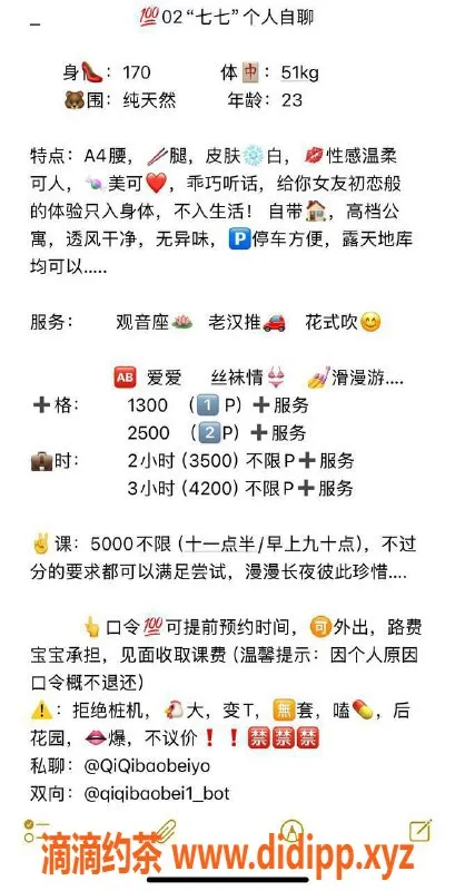 深圳楼凤-深圳福田七七，1300起，专业御姐陪玩