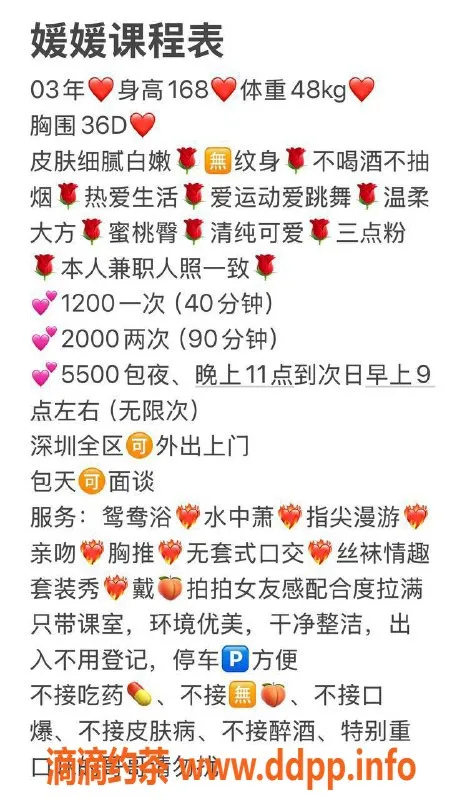 深圳楼凤-南山媛媛，1200元起，绝佳体验等你来！