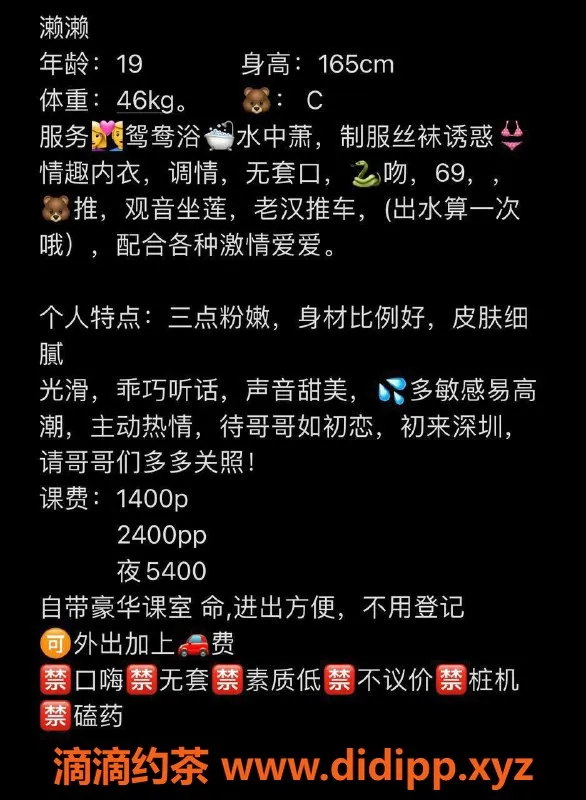 深圳楼凤-南山濑濑，1400元茶费，优质服务等你来体验！